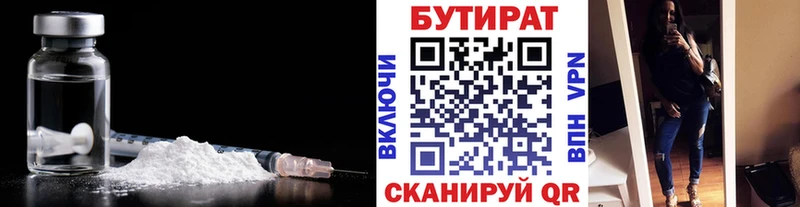 Бутират буратино  дарк нет наркотические препараты  Чкаловск 