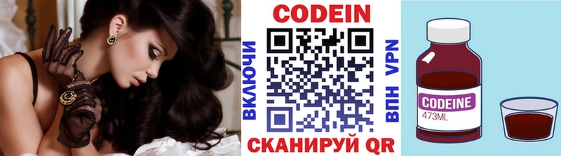 mega ссылки  Чкаловск  Кодеиновый сироп Lean Purple Drank 