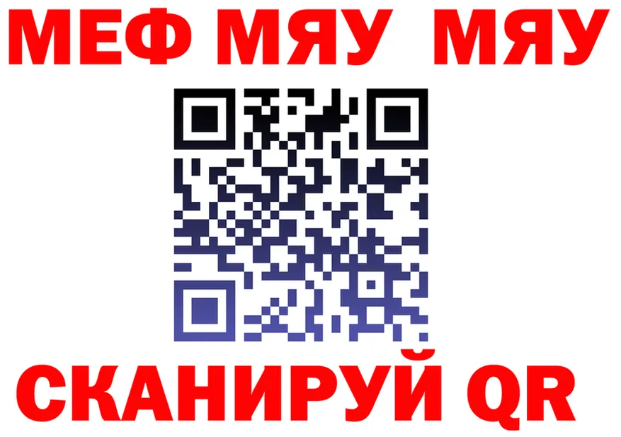 МЯУ-МЯУ VHQ ТОР площадка omg Чкаловск
