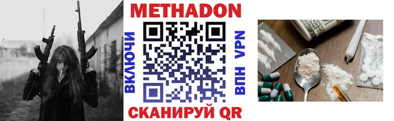 Метадон кристалл  Чкаловск 